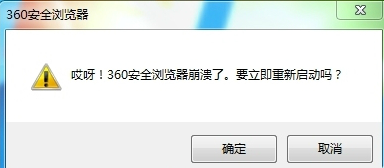 360安全浏览器下载