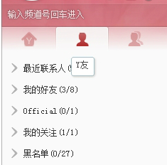 YY语音官方下载