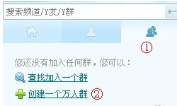 YY语音官方下载