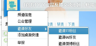 YY语音官方下载