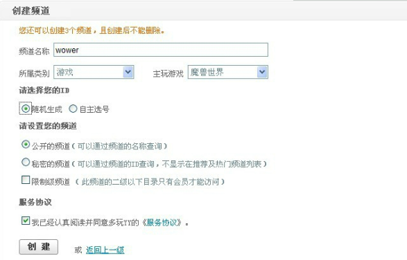 YY语音官方下载