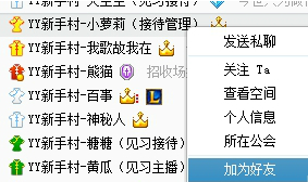 YY语音官方下载