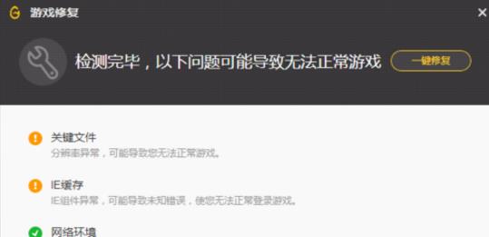 腾讯游戏平台(TGP)
