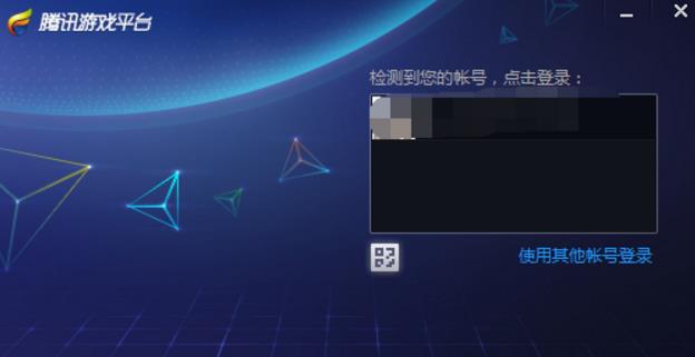 腾讯游戏平台(TGP)