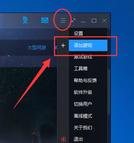 腾讯游戏平台(TGP)