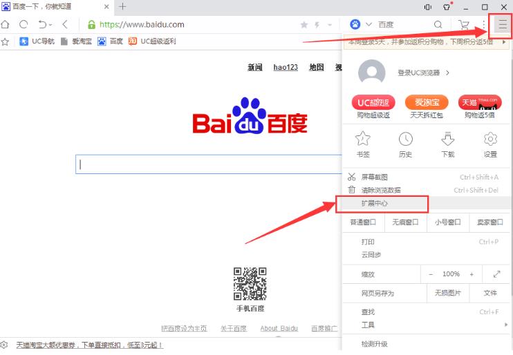 UC浏览器