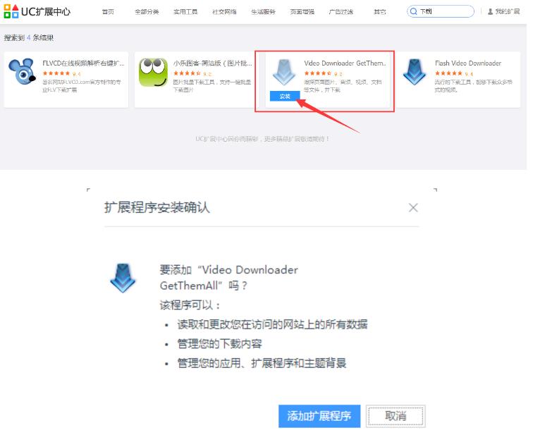 UC浏览器