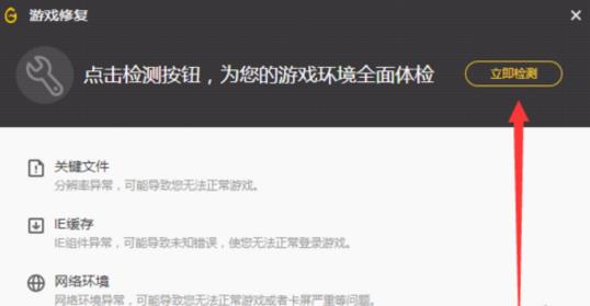 腾讯游戏平台(TGP)