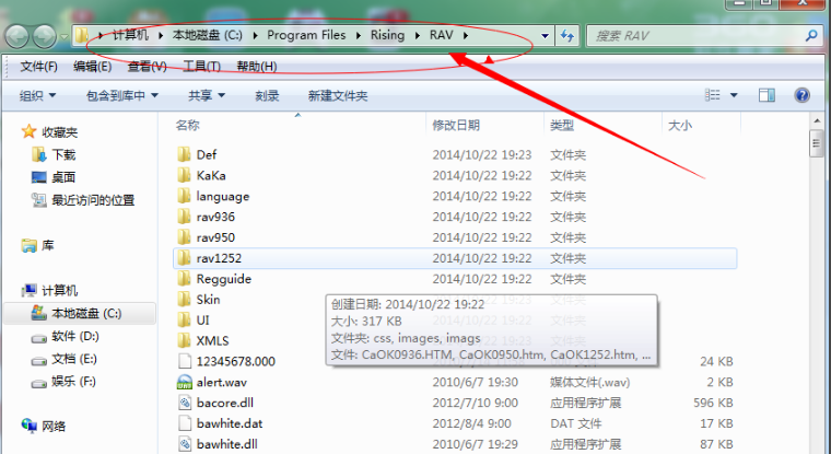瑞星杀毒软件卸载方法