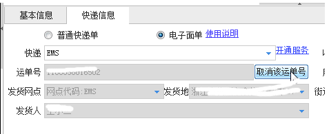 淘宝助理官方下载