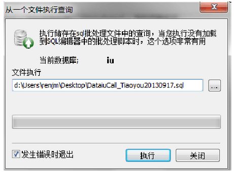 SQLyog中文版下载
