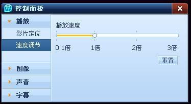 QQ影音
