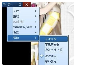 QQ影音