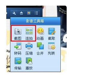 QQ影音