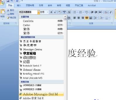 word字体库