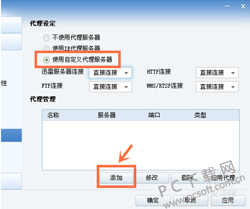 迷你迅雷官方下载