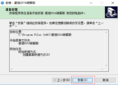豪迪qq群发软件