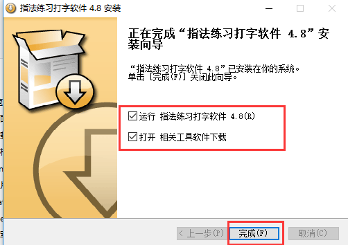 指法练习打字软件下载