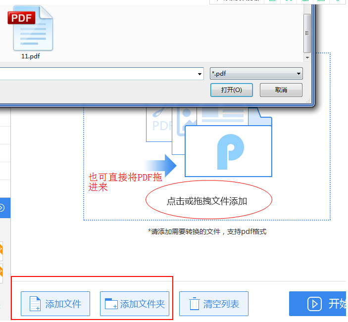 万能pdf转换器破解版-迅捷pdf转换器破解版免费下载