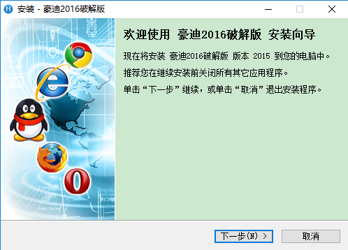 豪迪qq群发软件