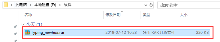 指法练习打字软件下载