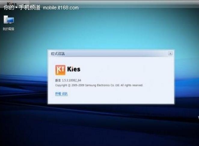 三星Kies(Samsung Kies3)
