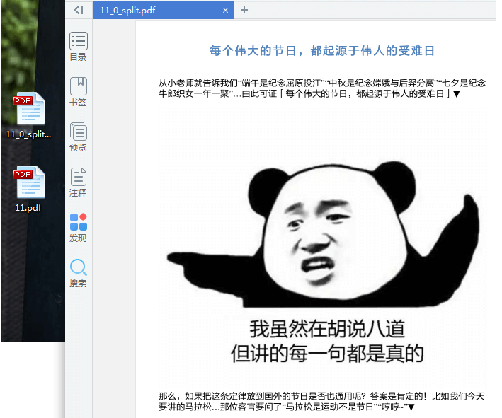 万能pdf转换器免费版