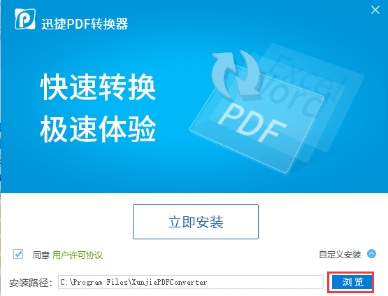 万能pdf转换器免费版下载