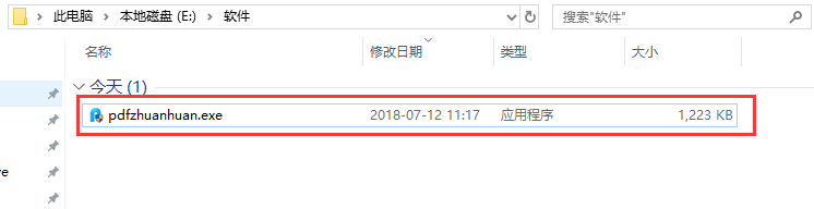 万能pdf转换器免费版下载