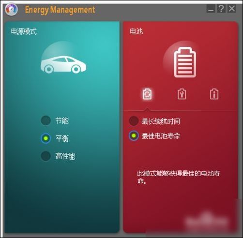 lenovo电池管理软件_lenovo p700i 电池_lenovo电池管理