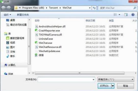 微信助手电脑版