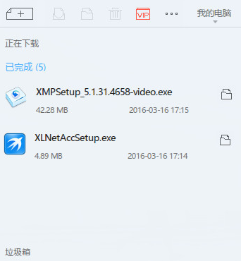 迅雷9与迅雷7对比