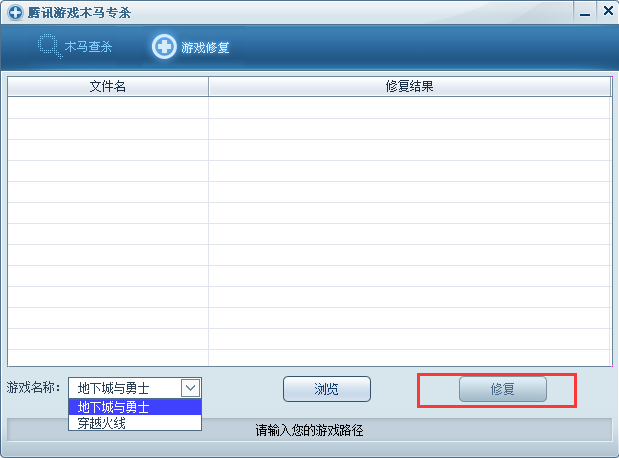 dnf修复工具