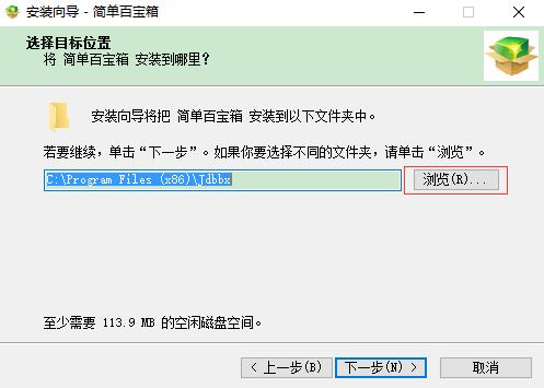 简单百宝箱下载