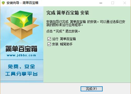 简单百宝箱下载