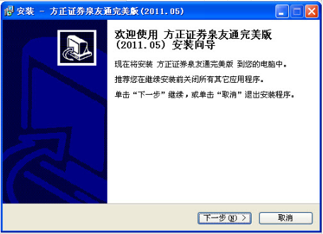 方正证券泉友通完美版下载