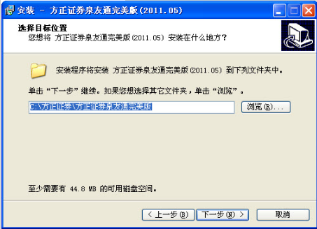 方正证券泉友通完美版下载