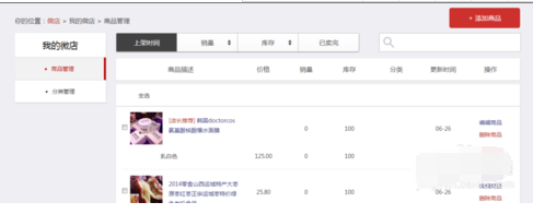 微店买家电脑版下载