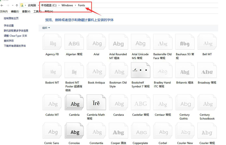 CAD字体大全免费下载