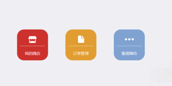 微店买家电脑版下载