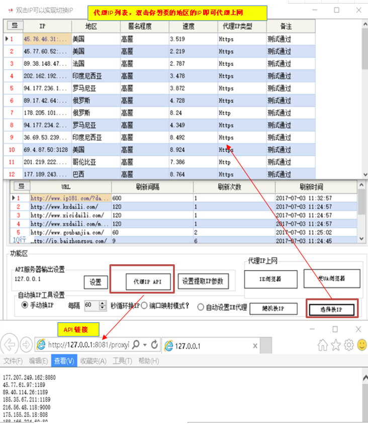 飞龙代理IP软件免费下载