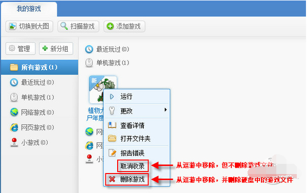 逗游游戏宝库(逗游游戏盒)