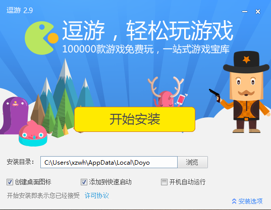 逗游游戏宝库(逗游游戏盒)