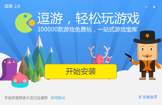 逗游游戏宝库(逗游游戏盒)
