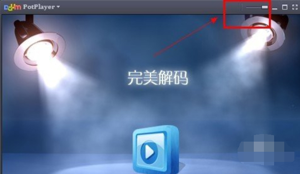 完美解码官方下载