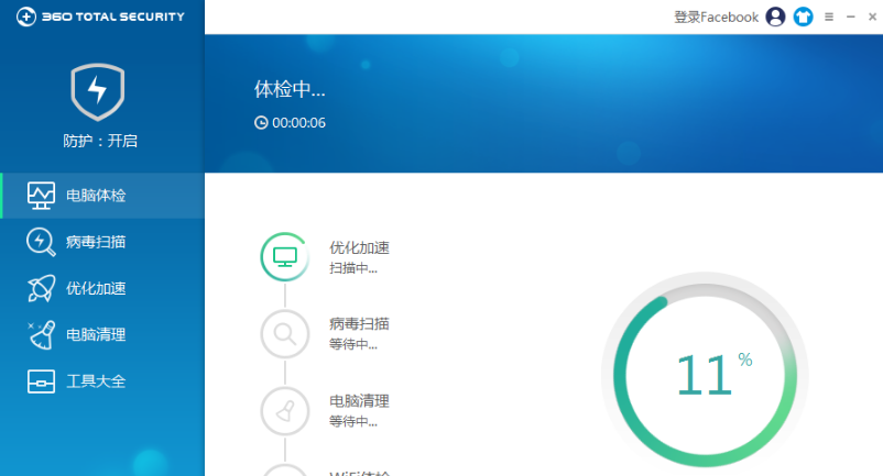 360安全卫士国际版