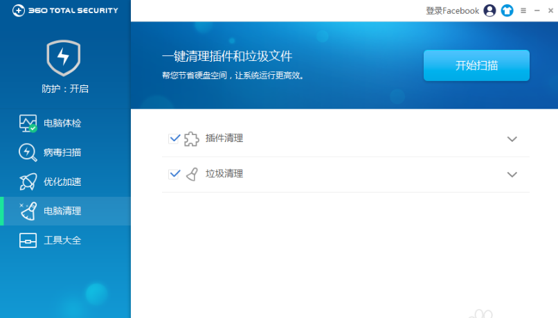 360安全卫士国际版