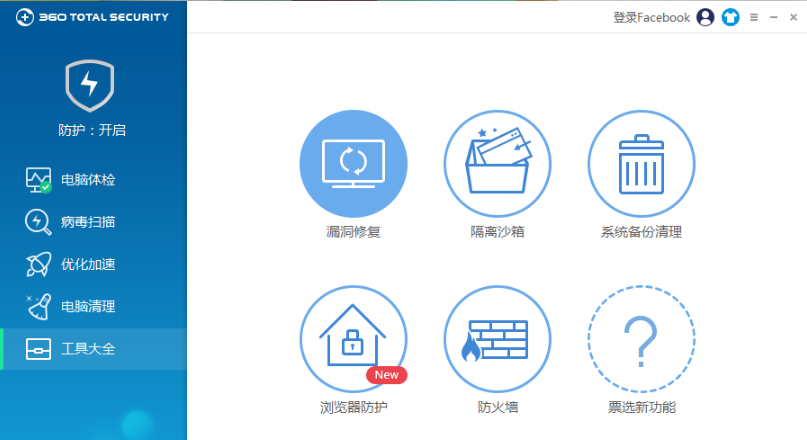 360安全卫士国际版
