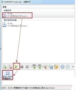 Daemon Tools