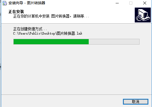 图片转换器